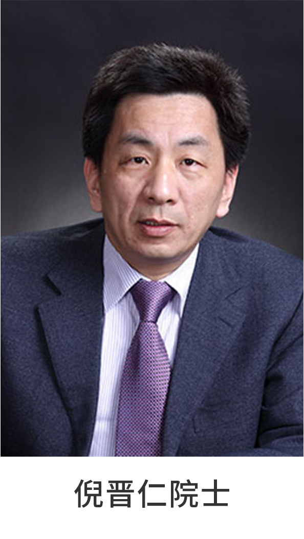 倪晋仁院士.jpg